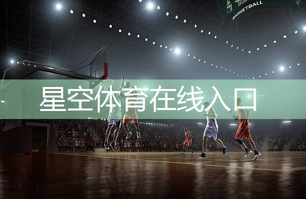 星空体育官网登录入口：室内健身怎么跑步的呢