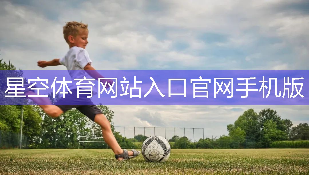 星空体育在线入口：室内健身器材的应用