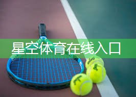 星空公司：室内30分钟健身操完整版