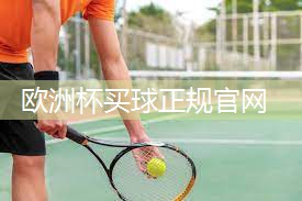 乒乓球台的边线宽为多少