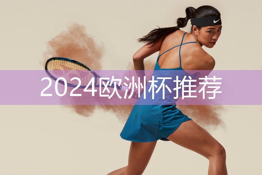 星空体育：乒乓球台标准尺寸是多少寸