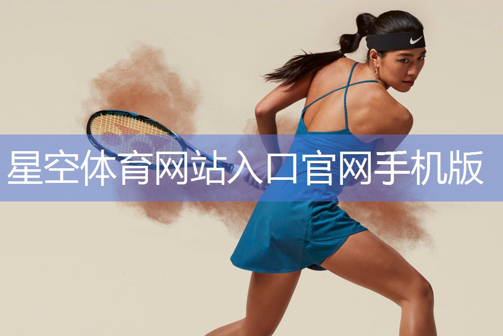 星空体育：乒乓球台最小的范围是多少