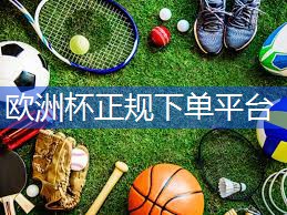 星空体育官网：时尚设计！一体化施工为塑胶跑道赋予更多审美价值