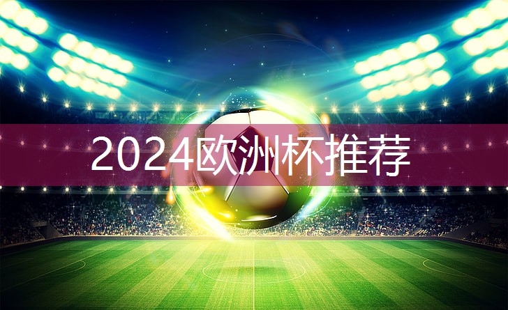 星空体育：篮球器材设施