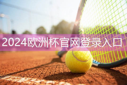 星空XINGKONG：硅pu球场施工条件