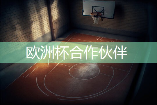 田径装备器材认证