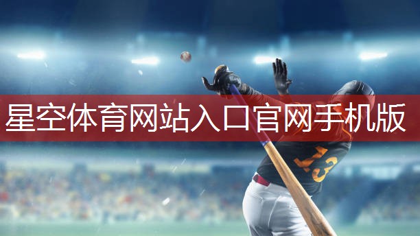 星空体育公司：室内早晚健身操