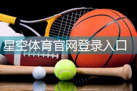 星空体育集团：健身器材练臀