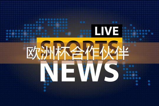 星空体育官网：学校塑胶跑道全部用epdm颗粒做行吗