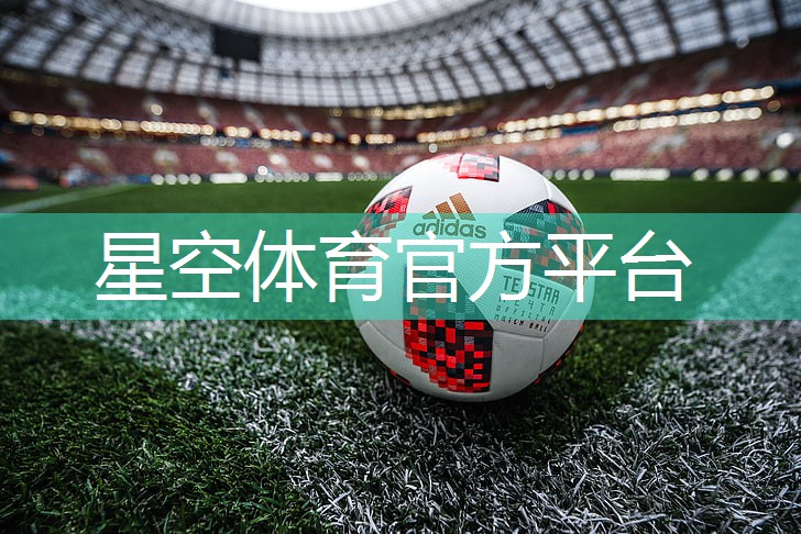 星空体育：卖健身器材是什么梗