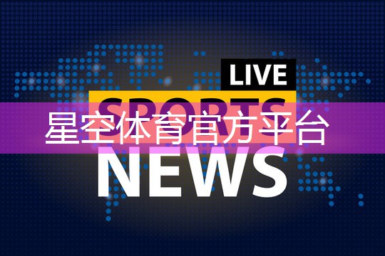 乒乓球台世界知名