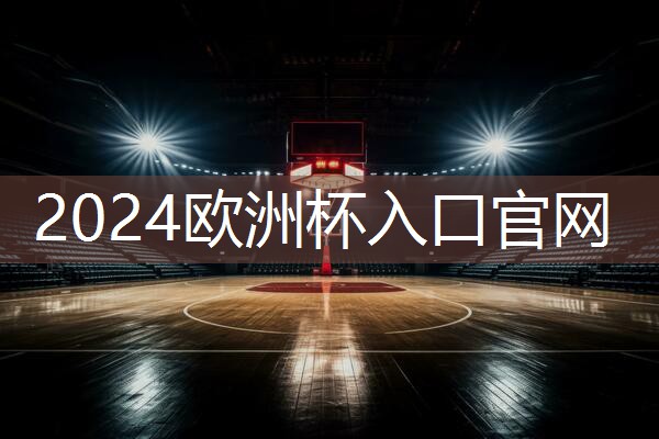 乒乓球台好打吗