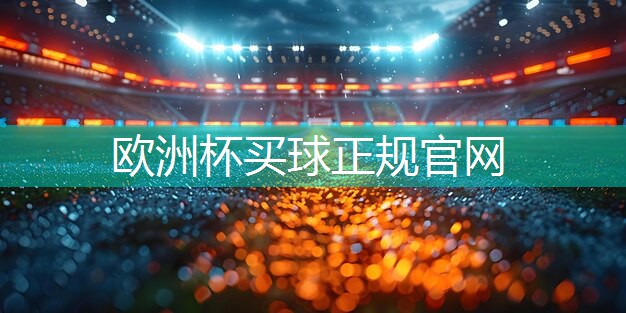 练腹肌的小型健身器材
