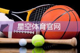 新一代超级材料问世，塑胶跑道更耐用！