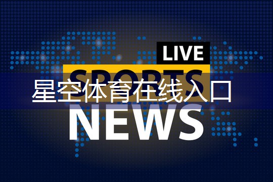 户外乒乓球台高度标准