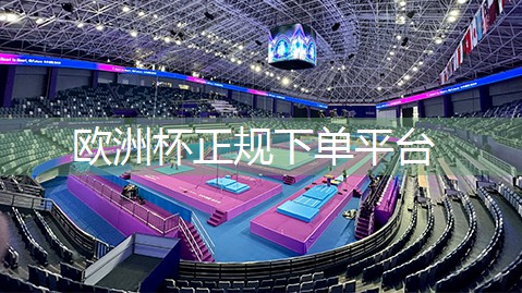塑胶跑道材料的五大魅力，你知道吗？