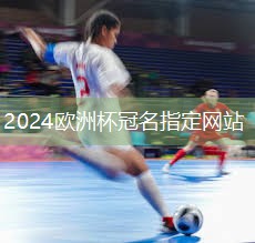 一个篮球加多少乒乓球台