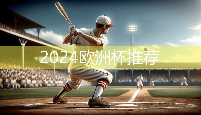 乒乓球台面应该多厚