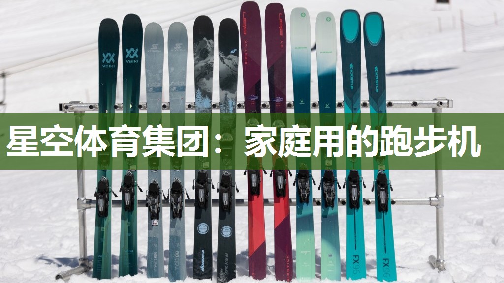 家庭用的跑步机